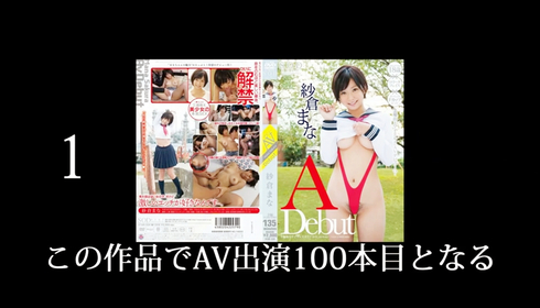 AV出演100片纪念！15P大乱交＆究极1对1性爱～